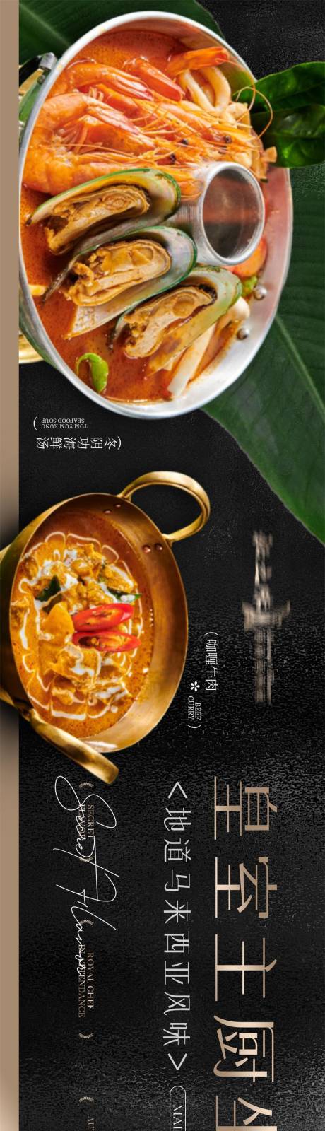 源文件下载【享设计】搜索编号：54720033319136283【泰国菜餐饮点评五图】