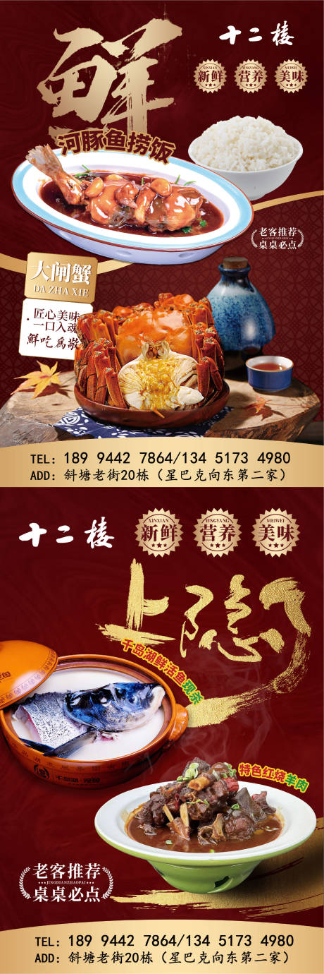 源文件下载【享设计】搜索编号：72830033228771824【美食菜品创意海报】