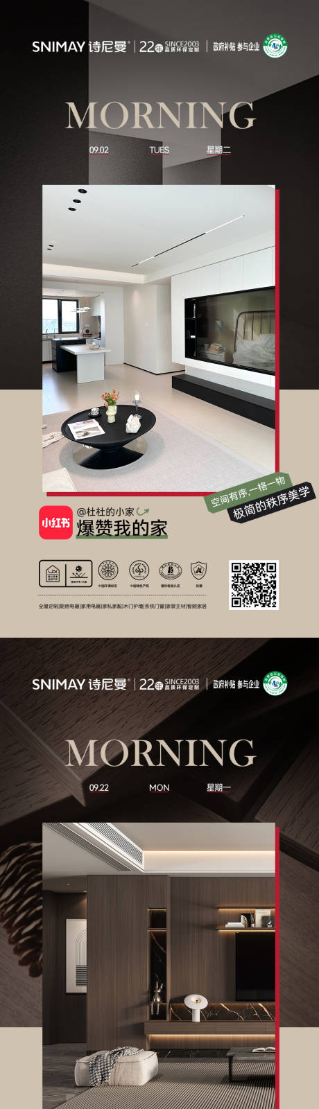 源文件下載【享設(shè)計(jì)】搜索編號(hào)：95110032957307437【日常早安海報(bào) 】