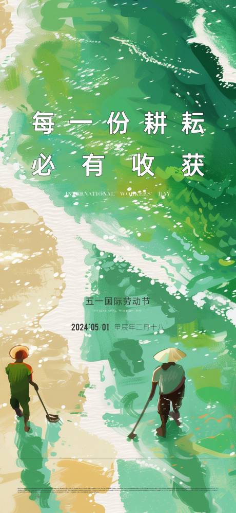 源文件下載【享設計】搜索編號：93440033025922679【地產五一勞動節海報】