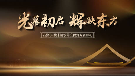 源文件下載【享設計】搜索編號：98280033009366336【地產主畫面】
