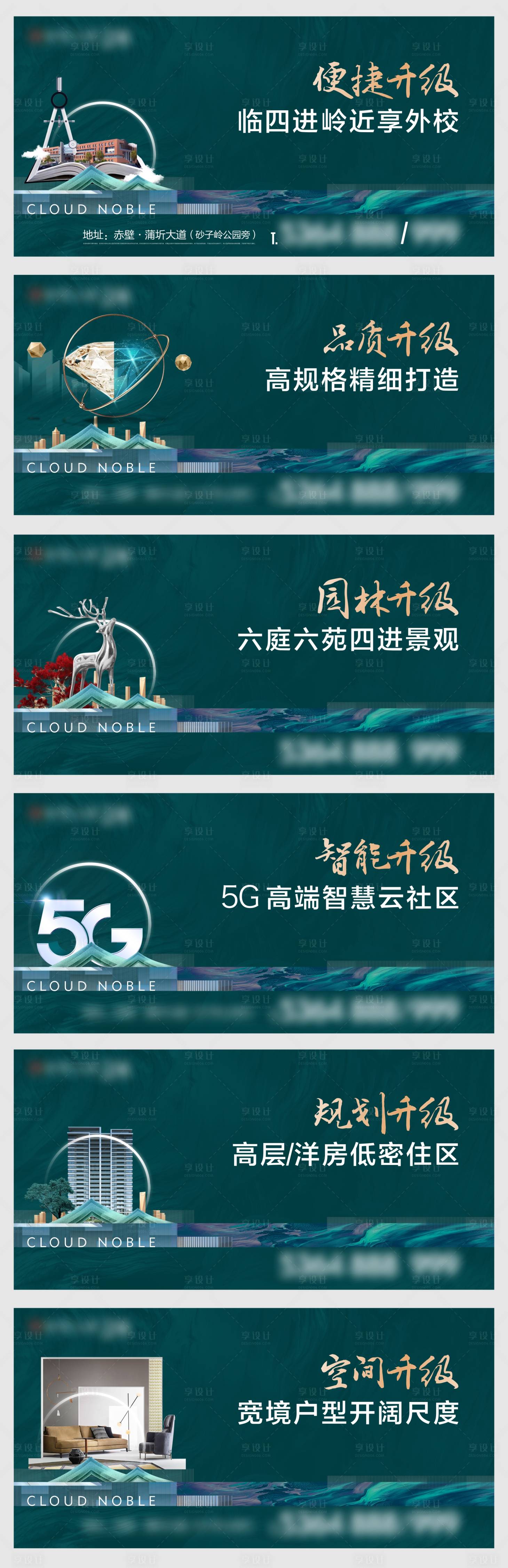 源文件下載【享設(shè)計】搜索編號：70440033081278503【地產(chǎn)價值點圍擋】