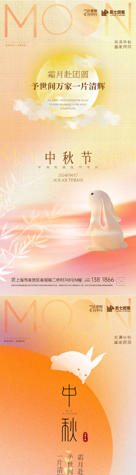 源文件下载【享设计】搜索编号：43610033201376730【地产中秋节系列海报】