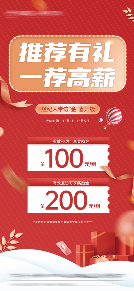 源文件下載【享設計】搜索編號：44790033124561752【活動促銷海報】