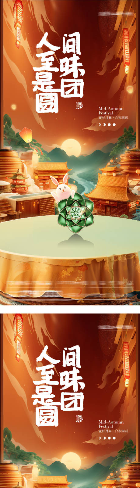 源文件下載【享設計】搜索編號：54200033019362677【中秋節創意海報】