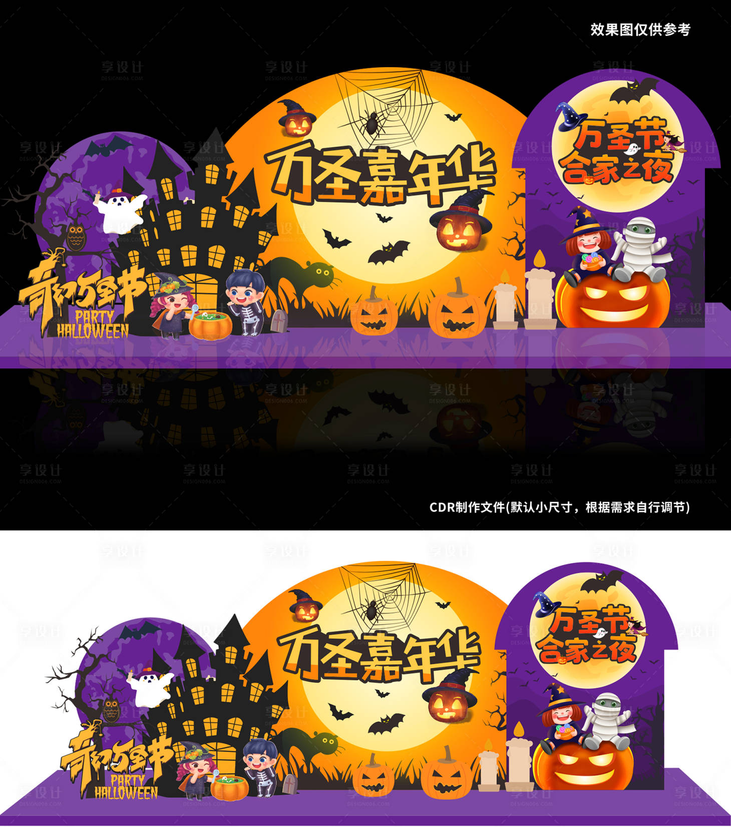 源文件下载【享设计】搜索编号：51590033355084636【万圣嘉年华】