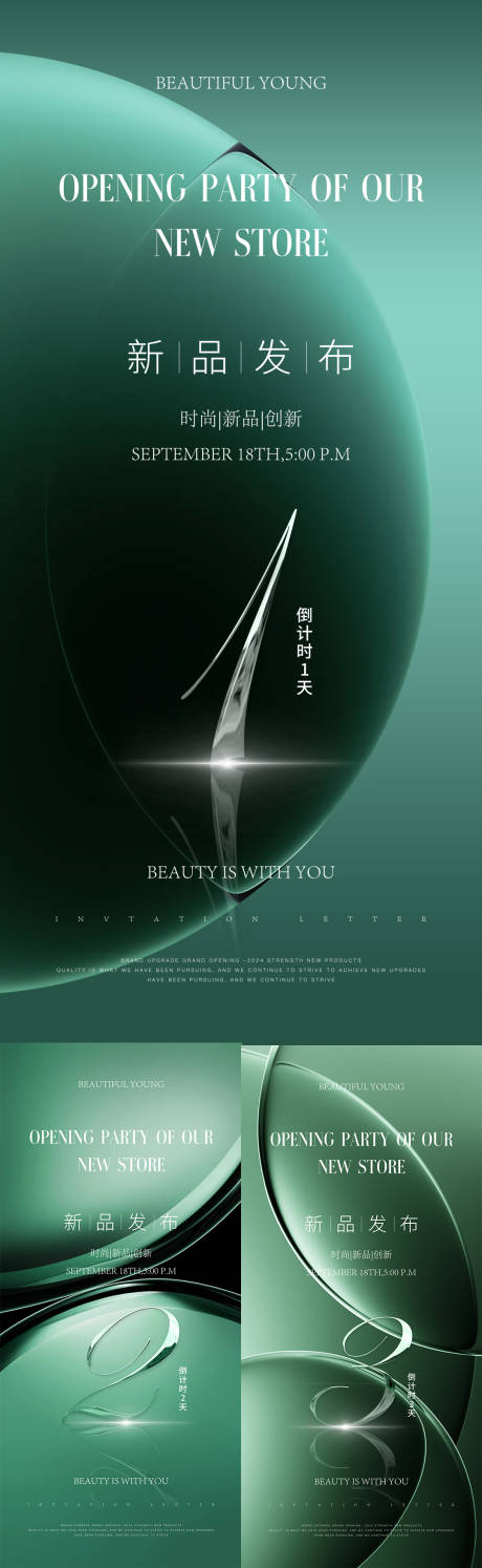 源文件下載【享設計】搜索編號：11840033067695822【醫美倒計時海報】