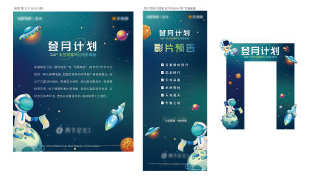 源文件下載【享設計】搜索編號：95680033040522545【科幻宇宙活動物料異形門頭】
