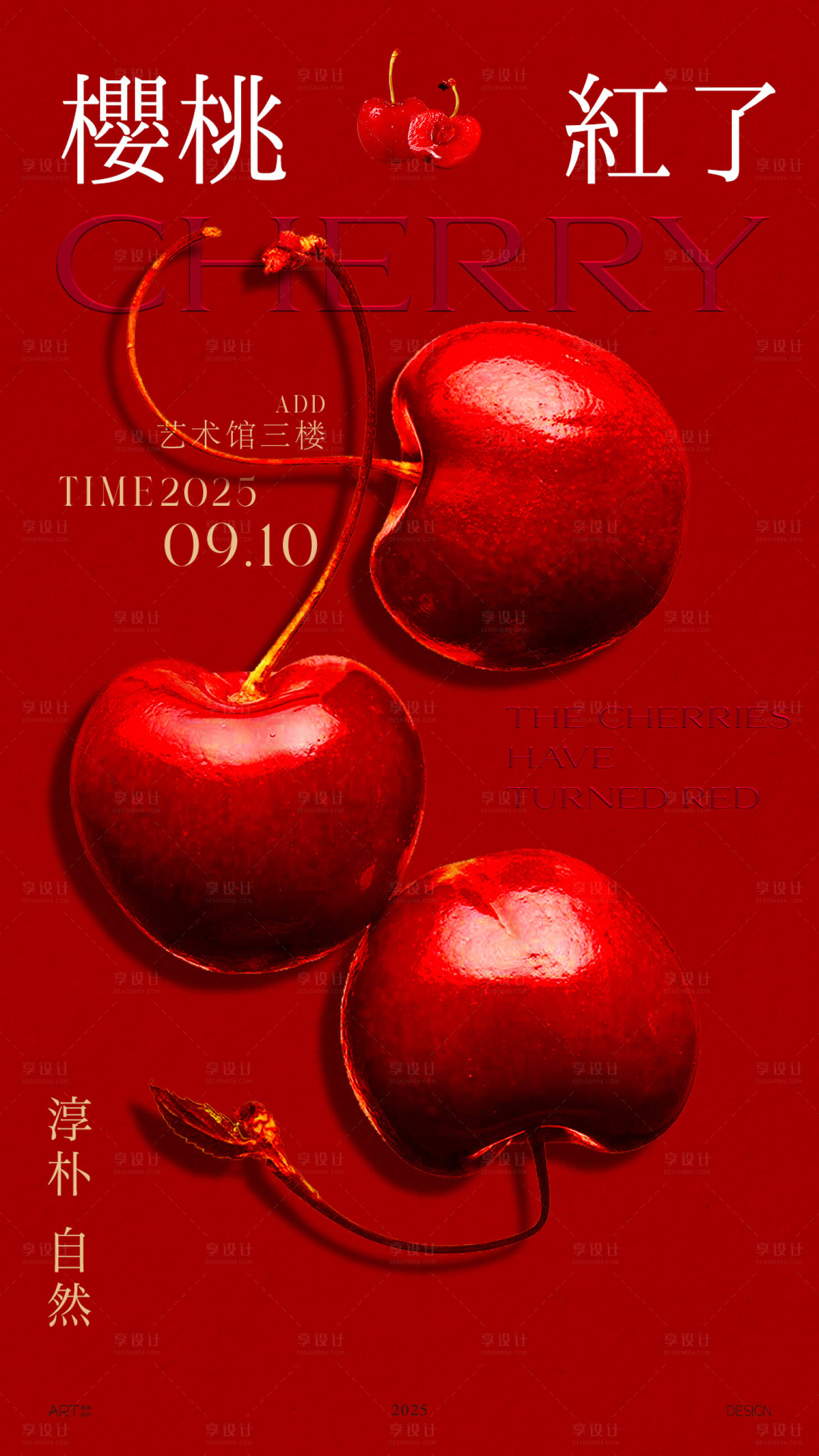 源文件下载【享设计】搜索编号：25630033359209583【车厘子海报】