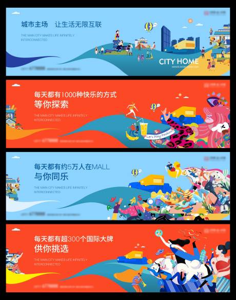源文件下載【享設計】搜索編號：10960033082373900【房地產扁平化商業街圍擋廣告展板】