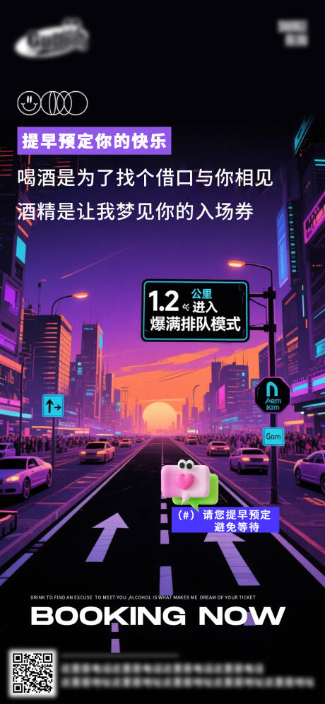 源文件下載【享設(shè)計(jì)】搜索編號(hào)：83250032970038601【酒吧日常活動(dòng)宣傳創(chuàng)意海報(bào)】