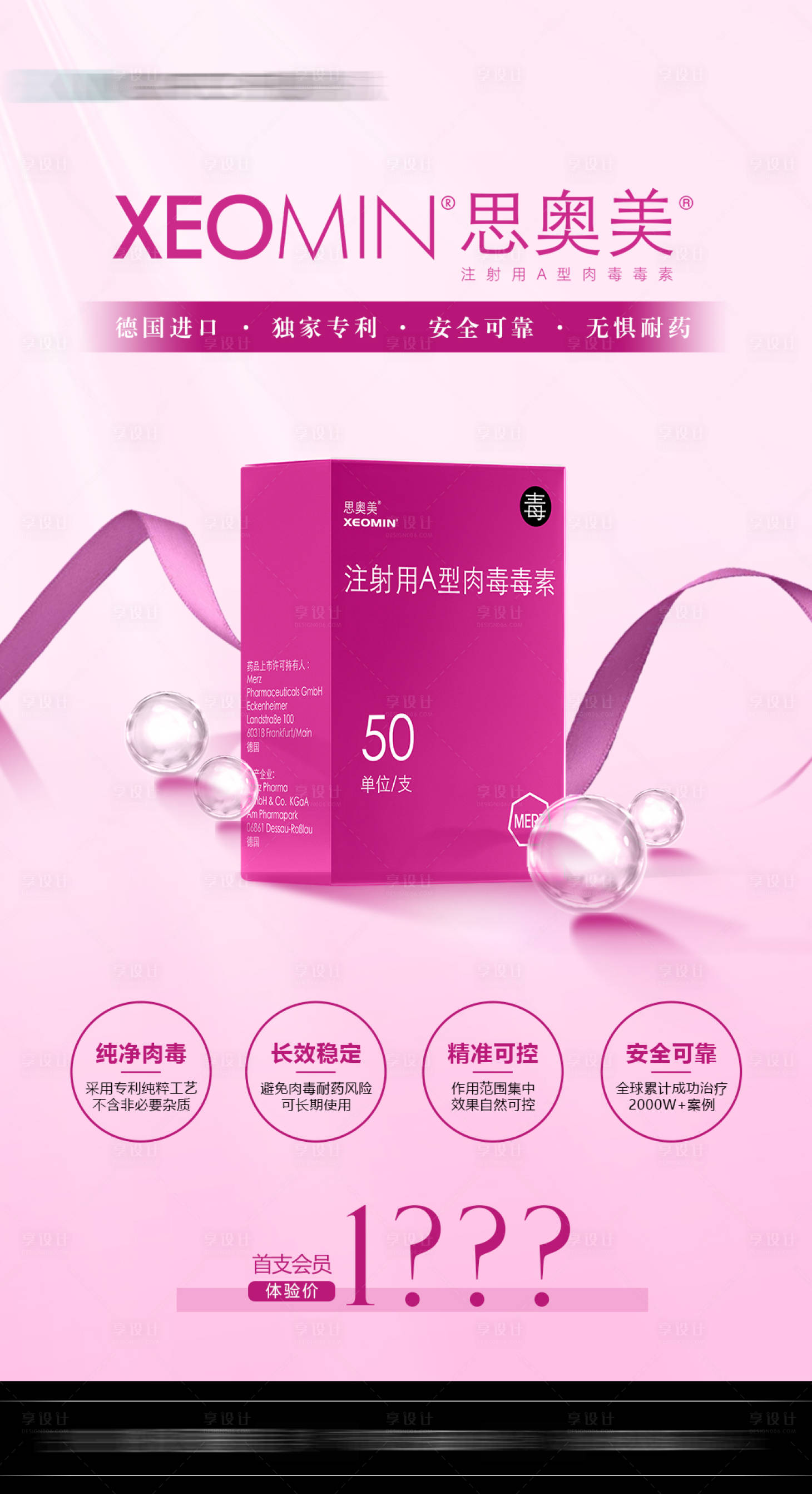 源文件下载【享设计】搜索编号：22690032981843622【思奥美海报】