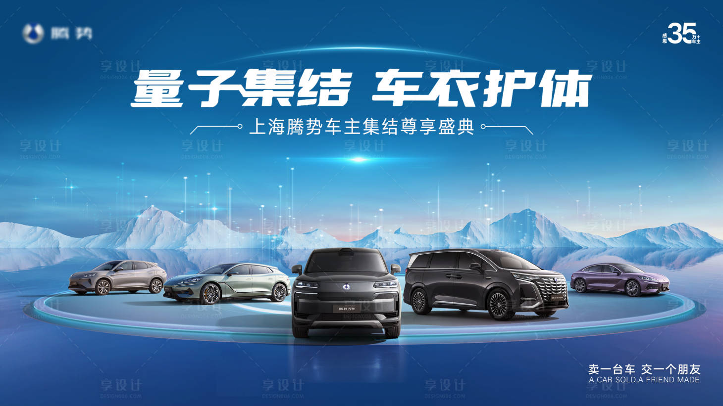 源文件下載【享設計】搜索編號：31530033112835524【汽車主K】