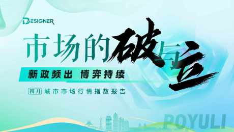 源文件下载【享设计】搜索编号：59060032926035352【蓝绿色青色横版主视觉主KV】