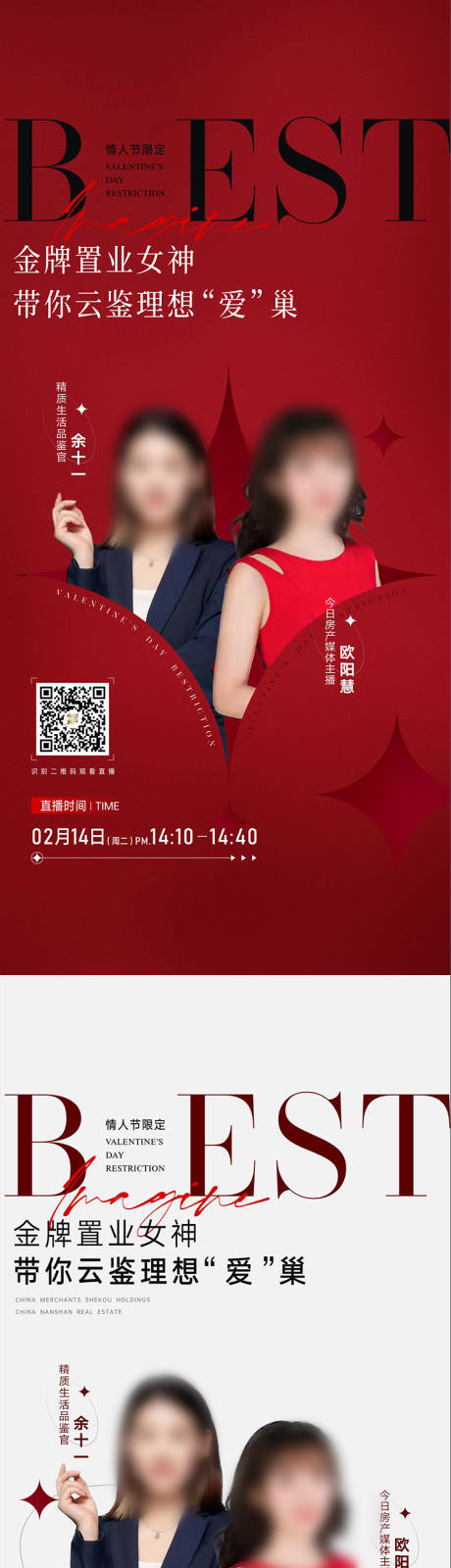 源文件下载【享设计】搜索编号：28500033160825348【人物海报 】