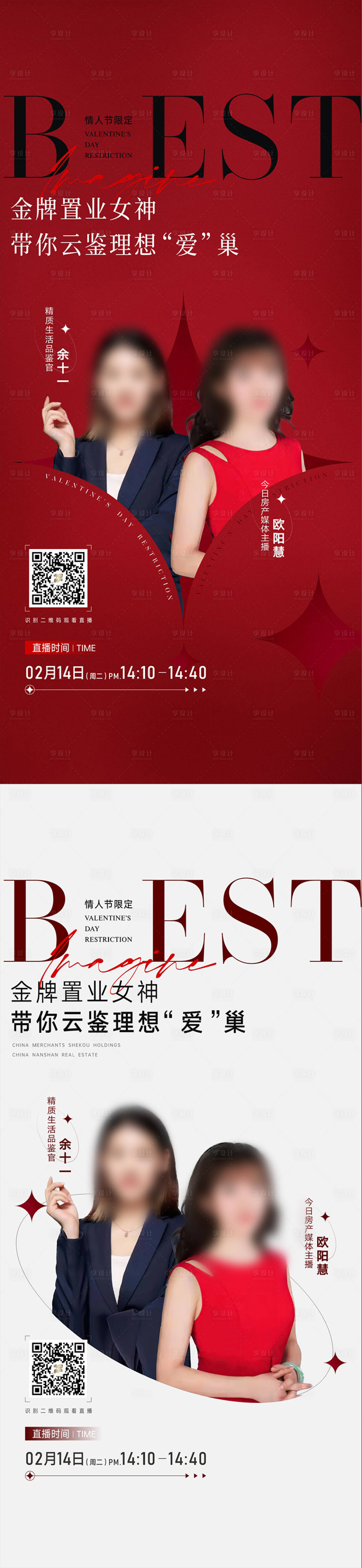 源文件下载【享设计】搜索编号：28500033160825348【人物海报 】