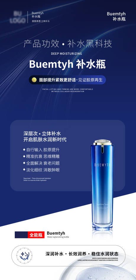 源文件下载【享设计】搜索编号：74860032903467898【护肤品3】