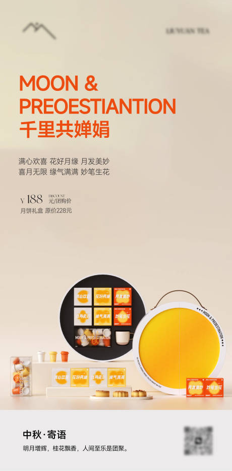 源文件下載【享設(shè)計】搜索編號：81350033114488315【中秋節(jié)海報】