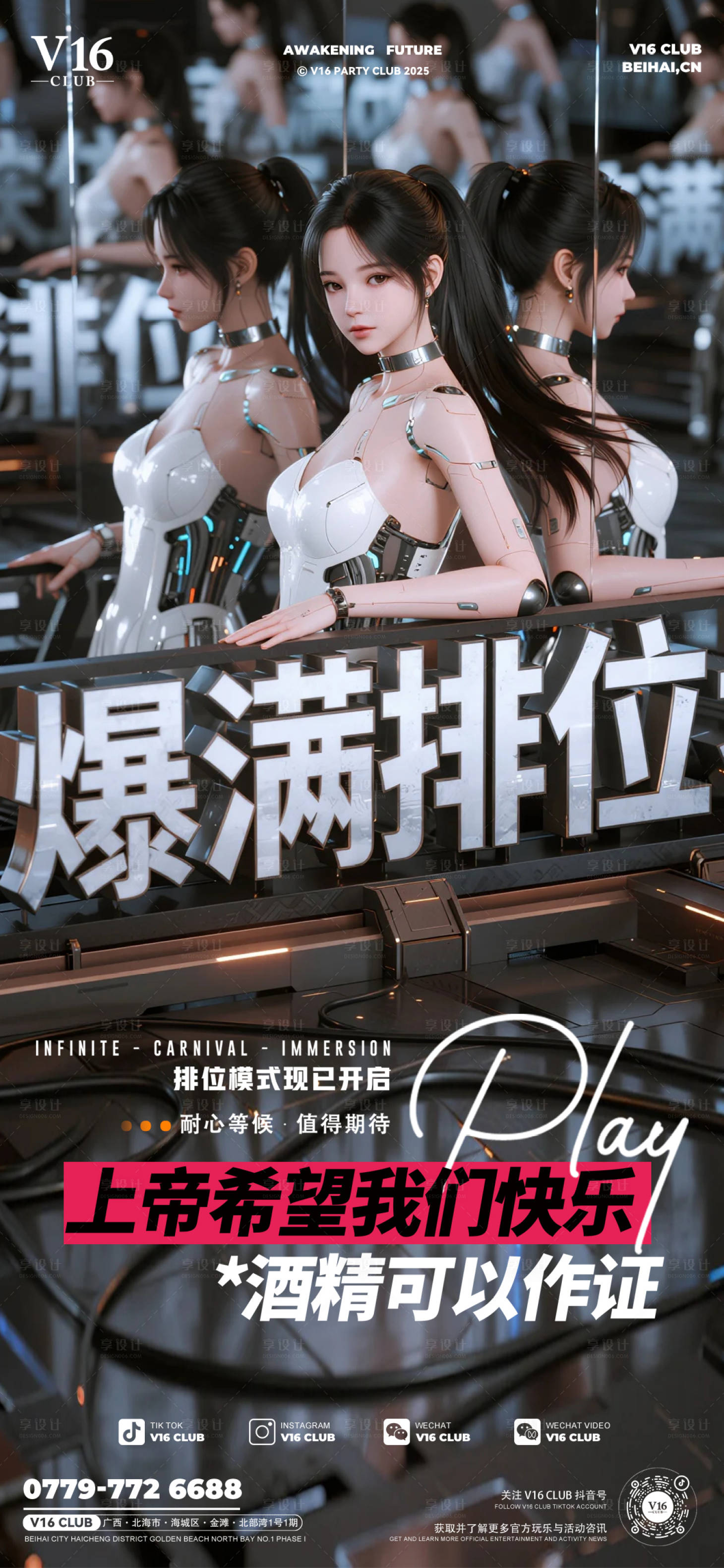 源文件下載【享設計】搜索編號：32070033038966710【爆滿預定】