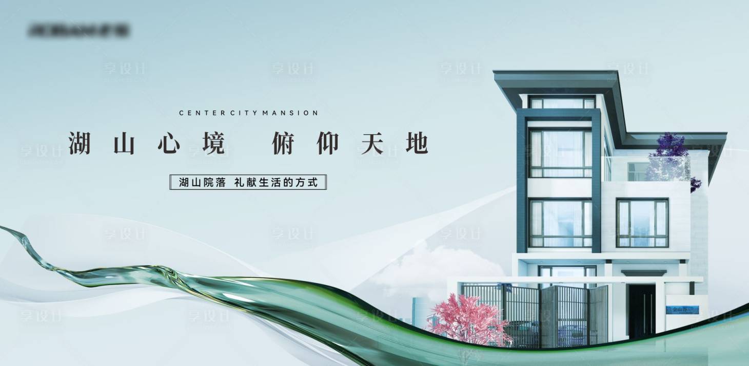 源文件下載【享設計】搜索編號：61990033062167418【簡約洋房地產階段主畫面】