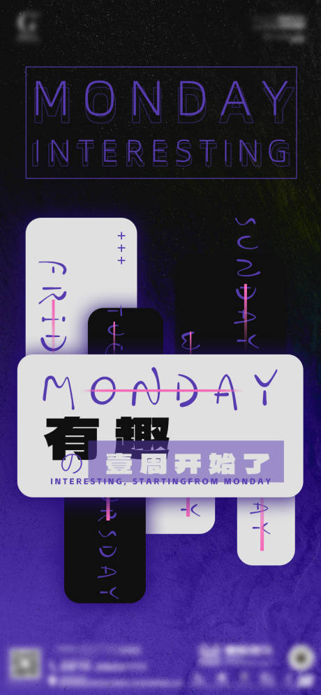 源文件下載【享設計】搜索編號：76510032974742057【酒吧夜店玩樂紫色時尚趣味品宣海報】