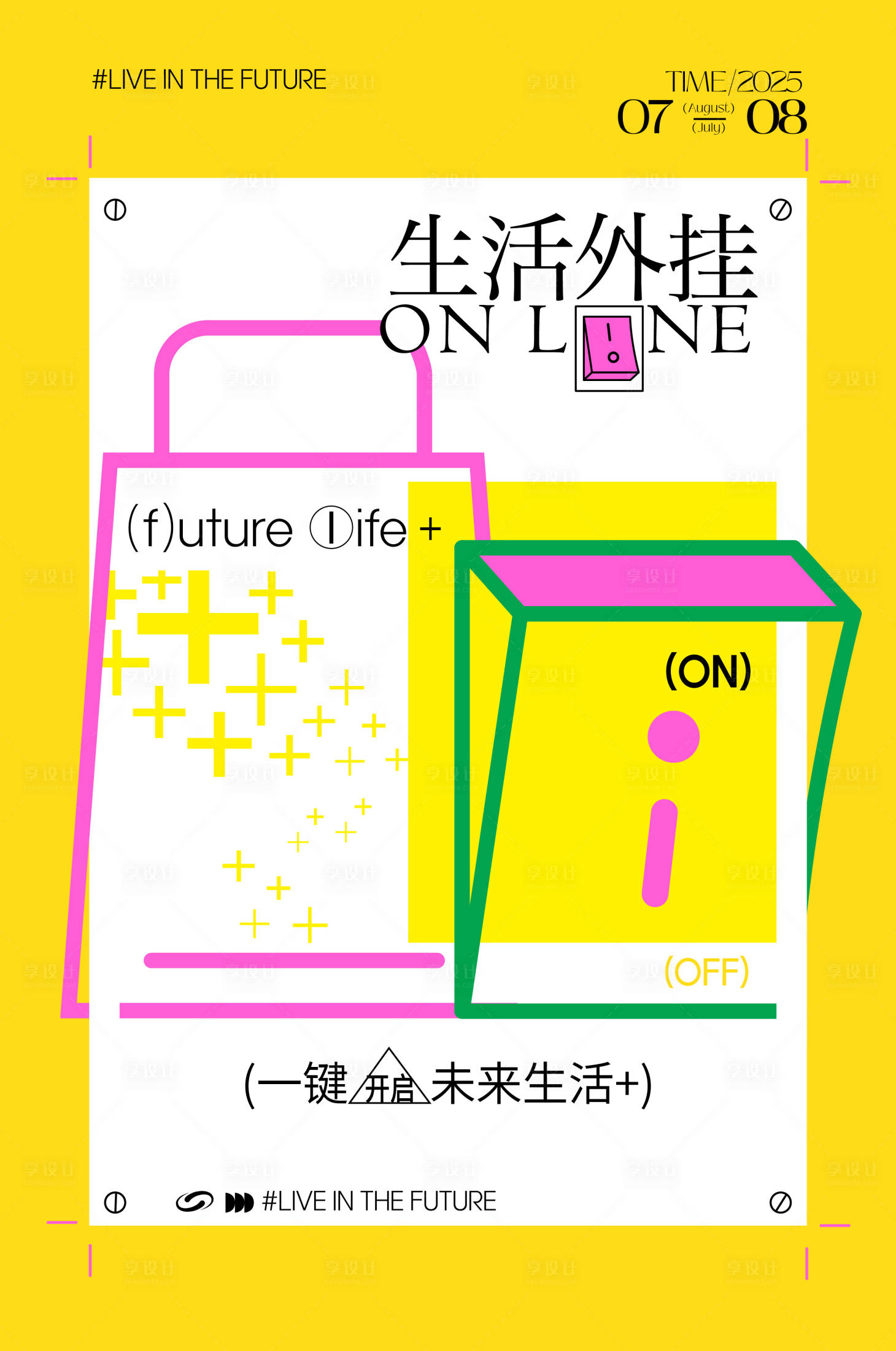 源文件下载【享设计】搜索编号：89990032862668080【生活外挂】