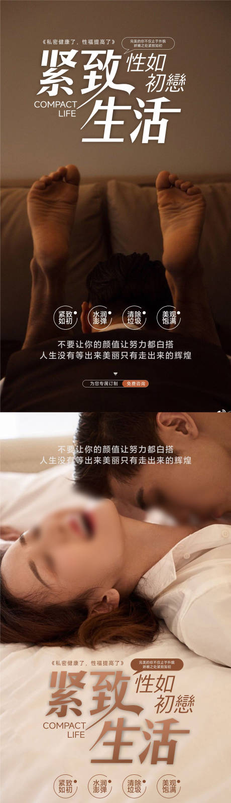 源文件下载【享设计】搜索编号：82980033038686373【整形私密海报】