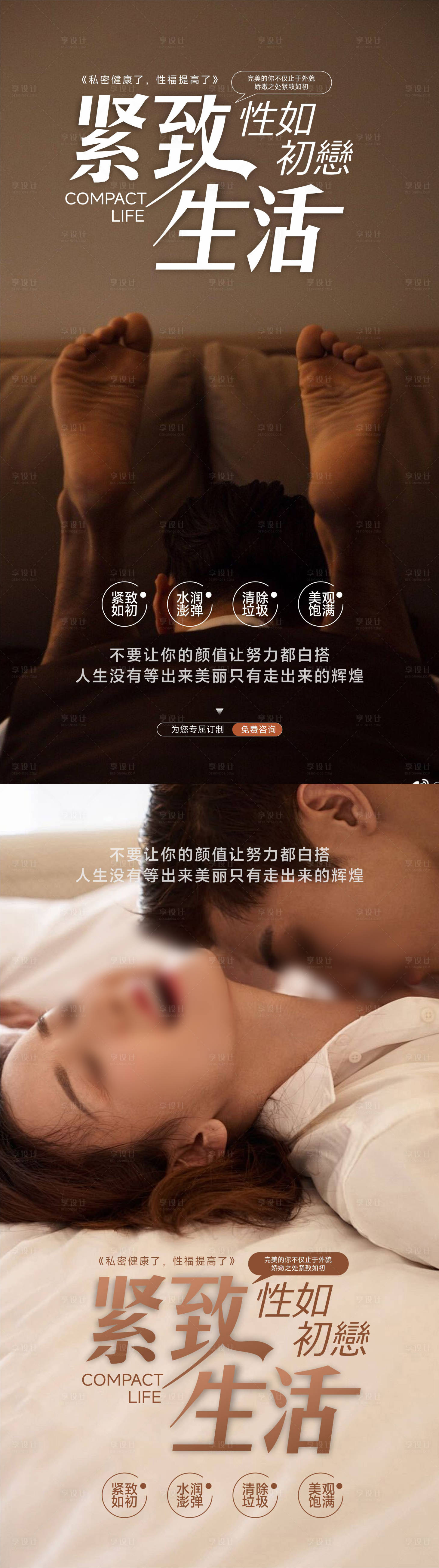 源文件下载【享设计】搜索编号：82980033038686373【整形私密海报】