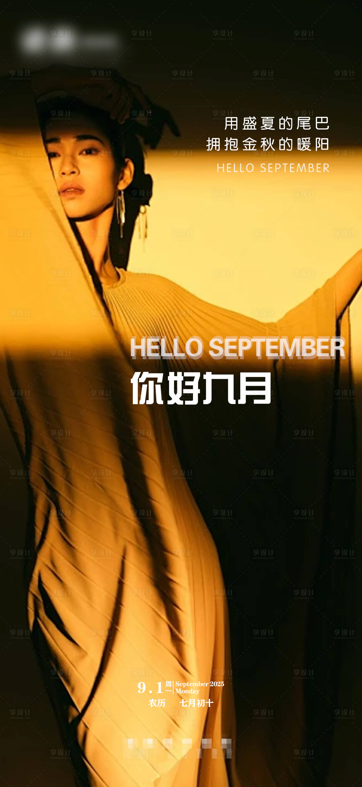源文件下载【享设计】搜索编号：27920032836599890【医美早安问候海报】