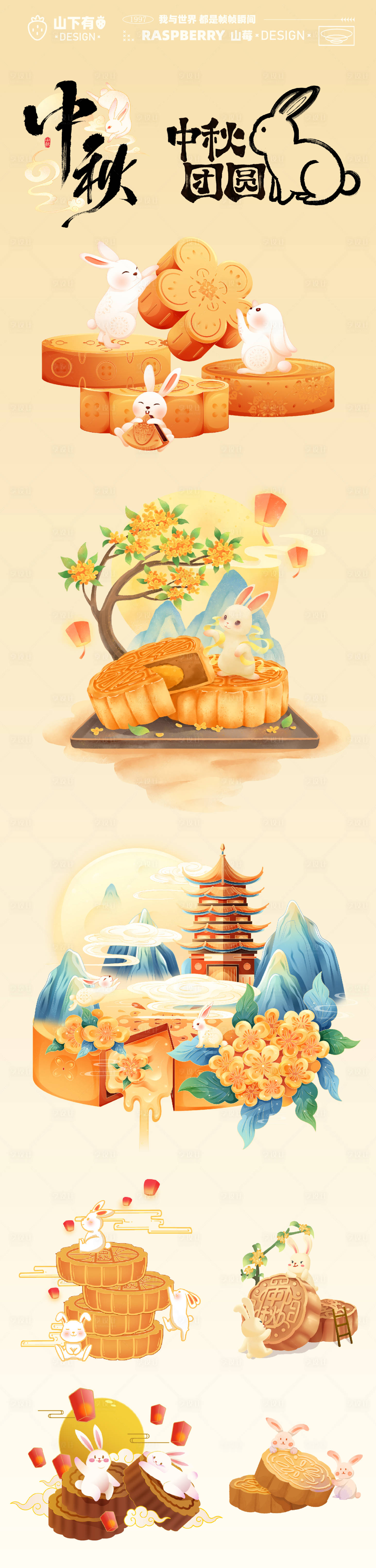 源文件下载【享设计】搜索编号：14460033096654612【中秋节插画贴纸标题icon图标】