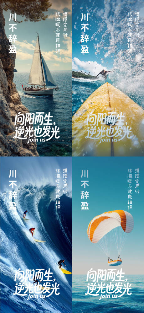 源文件下載【享設計】搜索編號：45200033020265284【正能量勵志早安海報】