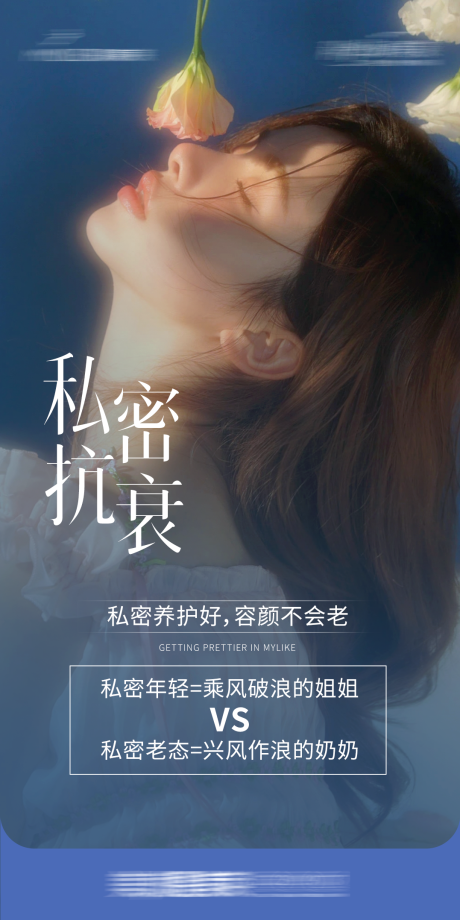 源文件下载【享设计】搜索编号：39710032867288312【私密概念海报】