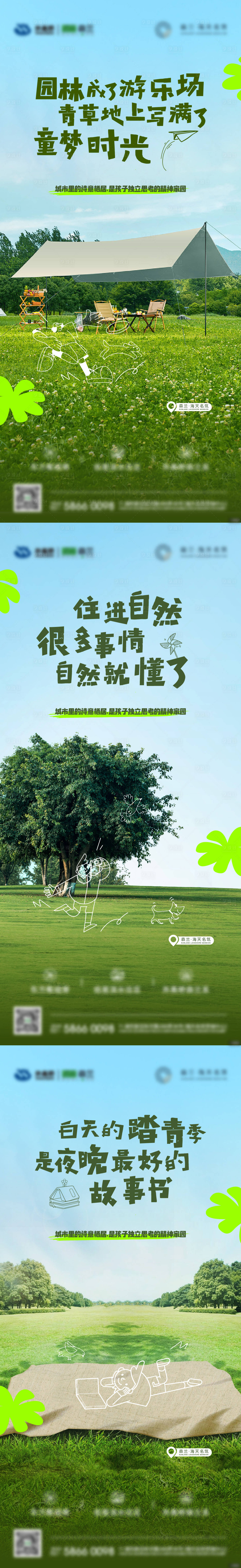 源文件下載【享設計】搜索編號：46770033040987777【價值點刷屏】