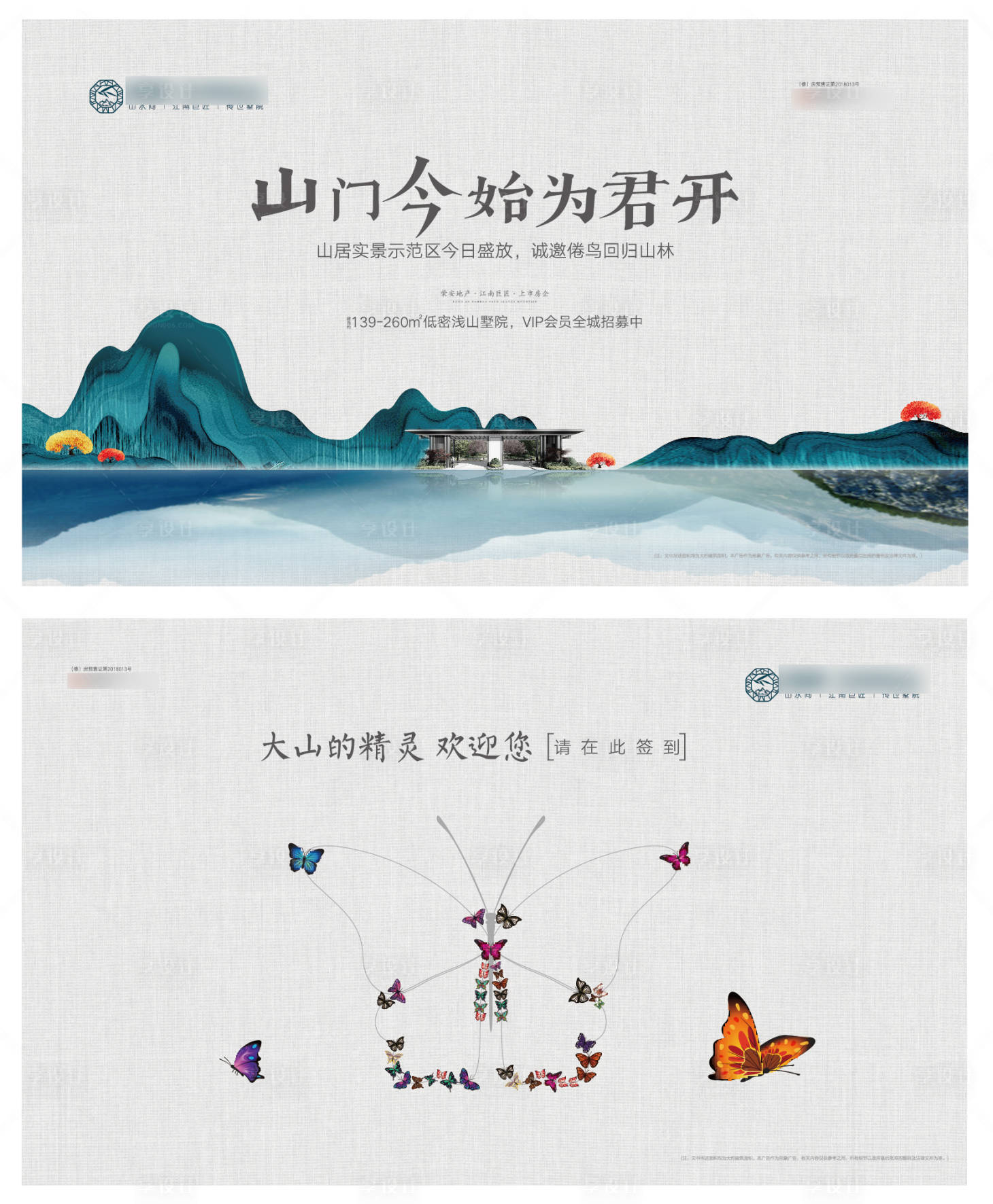 源文件下載【享設計】搜索編號：98980032839434003【地產背景】
