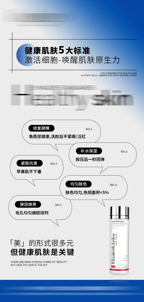 源文件下载【享设计】搜索编号：16610033033822148【柔肤水5】