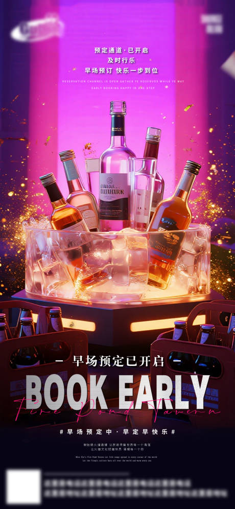 源文件下载【享设计】搜索编号：25580032969628266【酒吧日常活动宣传创意海报】