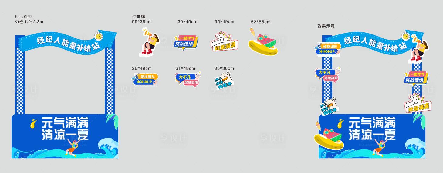 源文件下载【享设计】搜索编号：56500033051225634【经纪人打卡】