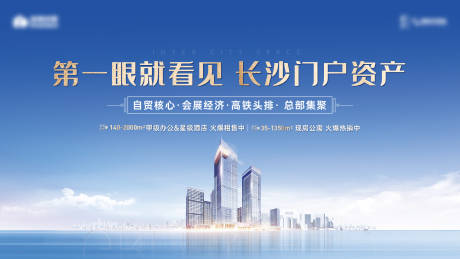源文件下載【享設計】搜索編號：10910033295743324【地產城市繁華海報】