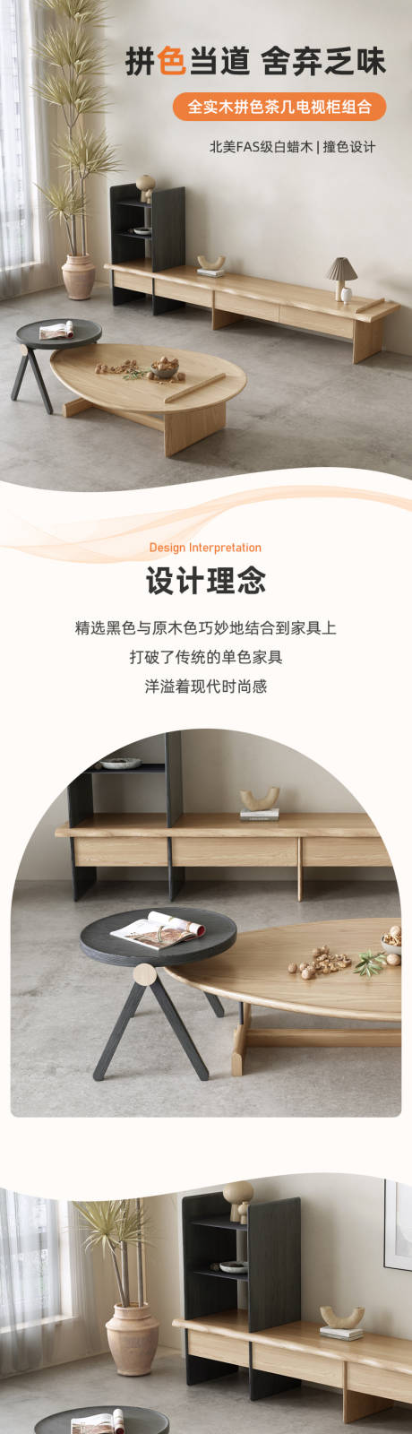 源文件下载【享设计】搜索编号：21750033185015538【茶几电视柜详情】