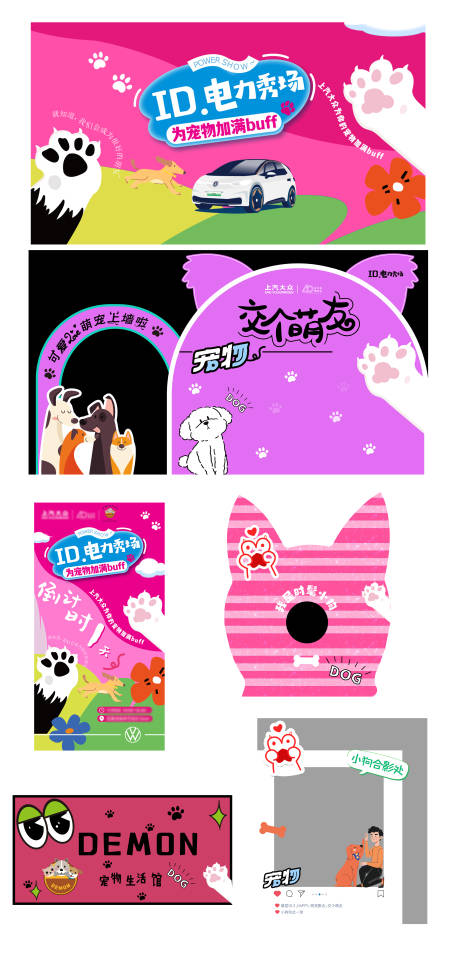 源文件下载【享设计】搜索编号：63050032845821297【宠物美陈打卡】