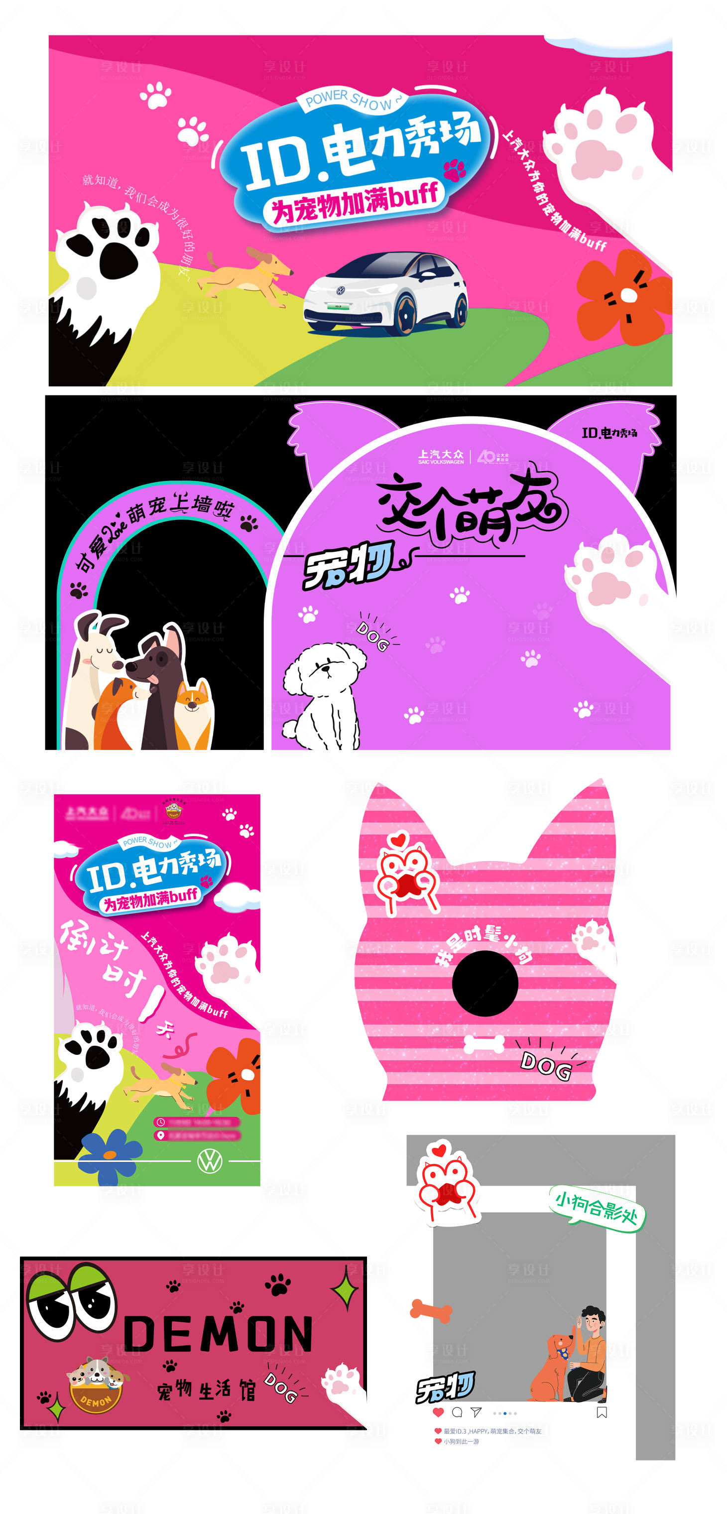 源文件下載【享設計】搜索編號：63050032845821297【寵物美陳打卡】