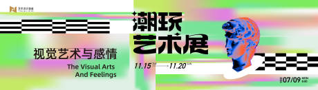 源文件下载【享设计】搜索编号：82870032985103429【炫彩镭抽象几何图形撞色艺术活动背景板】