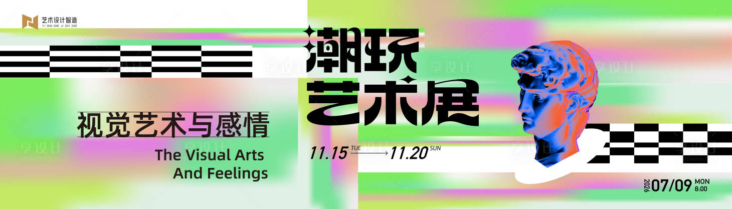 源文件下载【享设计】搜索编号：82870032985103429【炫彩镭抽象几何图形撞色艺术活动背景板】