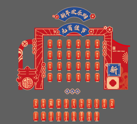 源文件下載【享設計】搜索編號：43220033019182708【汽車新年美陳龍門架】