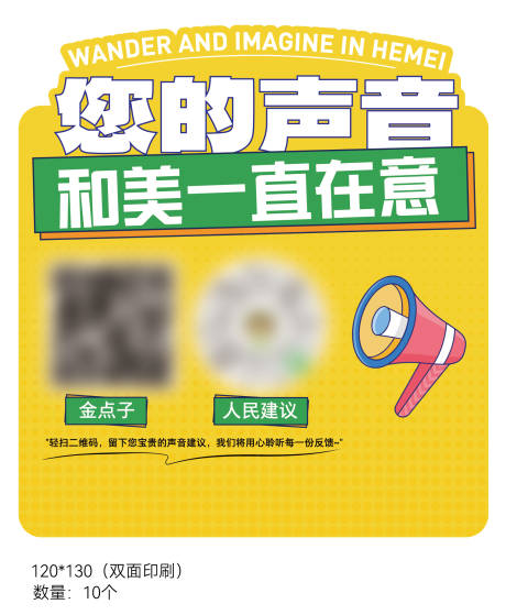 源文件下载【享设计】搜索编号：88770033203128655【二维码桌牌海报】