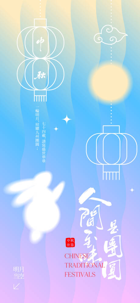 源文件下载【享设计】搜索编号：53680033070418095【中秋节国庆节海报】
