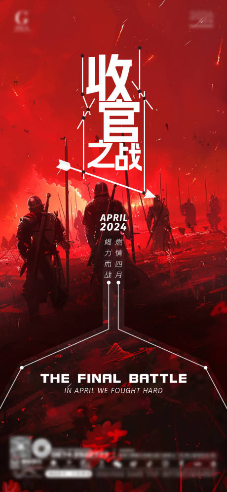 源文件下載【享設計】搜索編號：48320032974677181【酒吧夜店玩樂趣味品宣月收官之戰海報】
