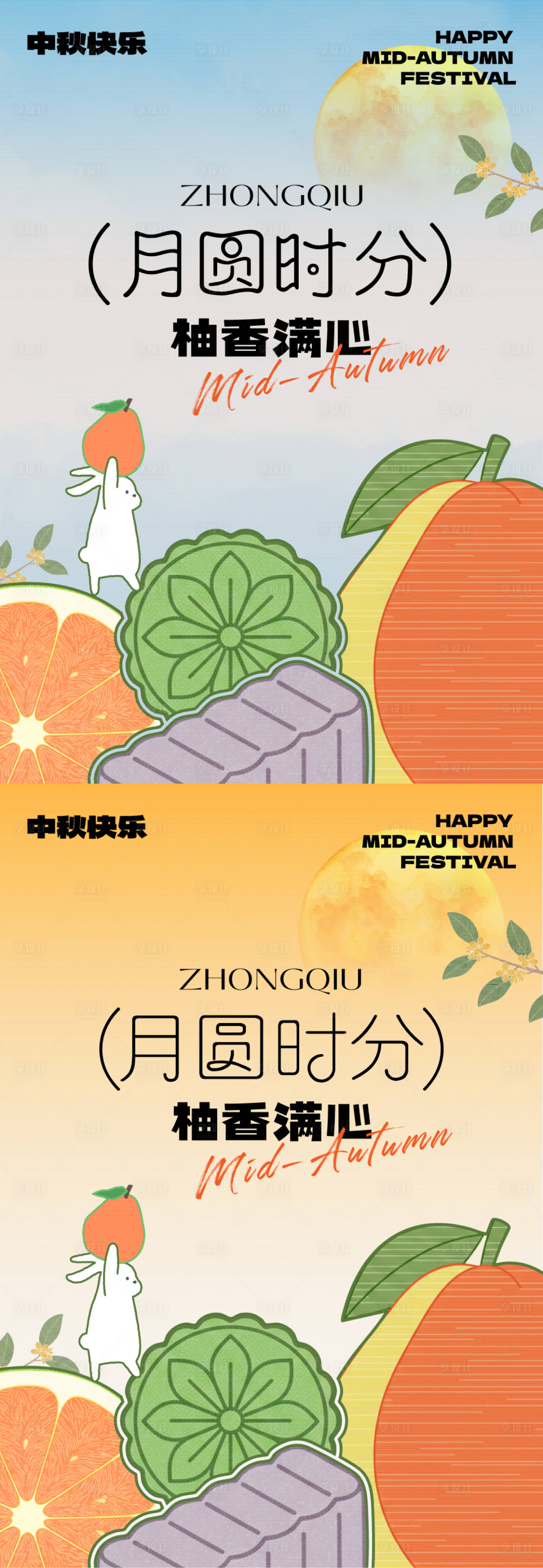源文件下载【享设计】搜索编号：71180033257568941【可爱插画风格中秋节祝福海报】