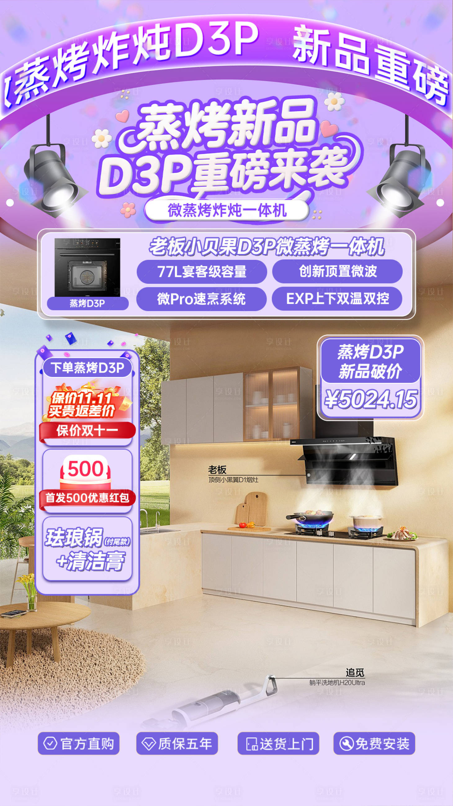 源文件下载【享设计】搜索编号：10520032922118423【新品发布直播间贴片】