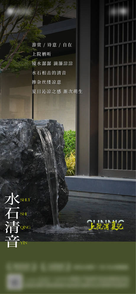 源文件下载【享设计】搜索编号：85300033328316773【别墅园林价值点】